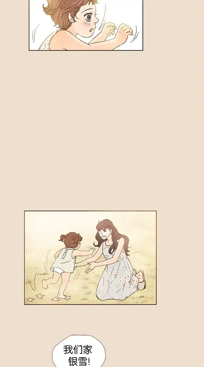 《甜蜜婚礼》第43话 第49页
