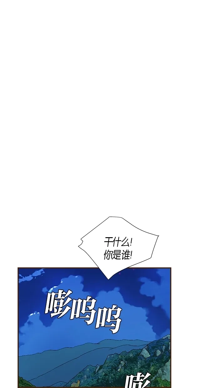《甜蜜婚礼》第43话 第2页