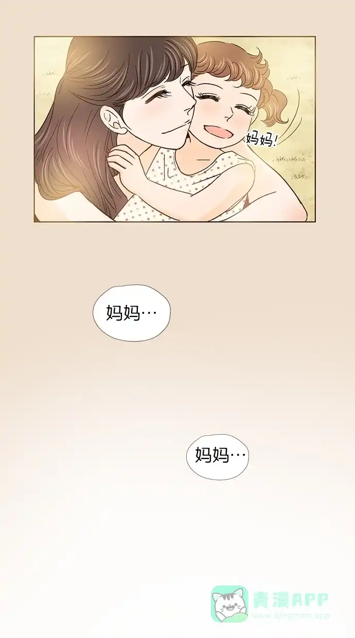 《甜蜜婚礼》第43话 第51页