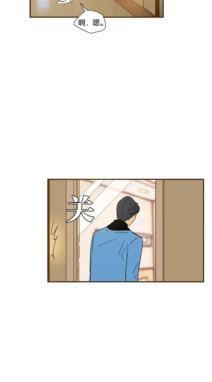 《甜蜜婚礼》第43话 第33页