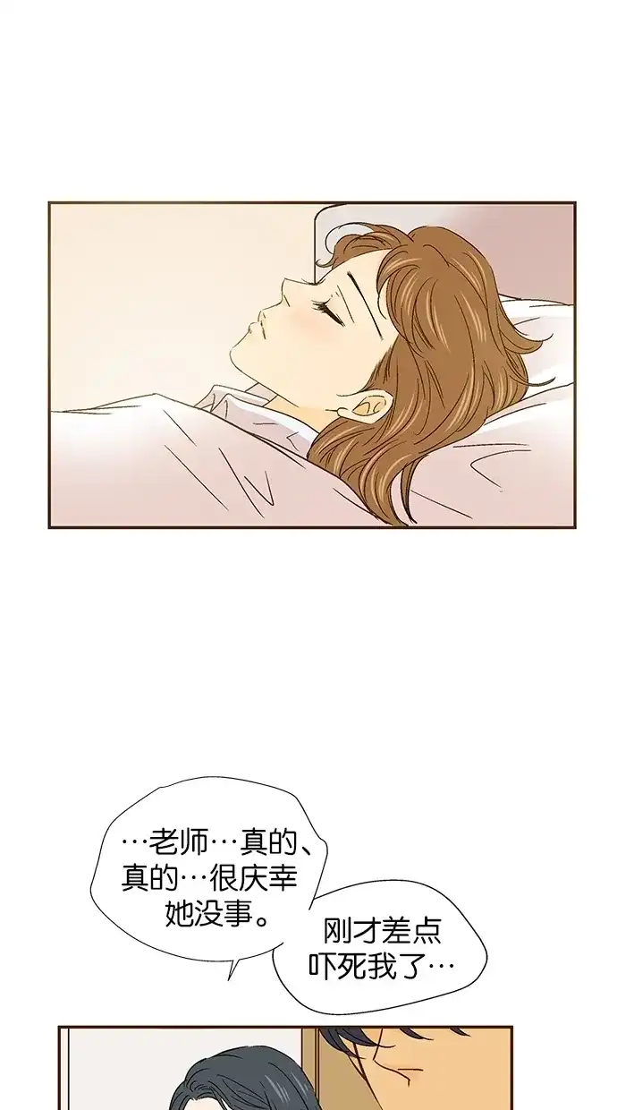 《甜蜜婚礼》第43话 第28页