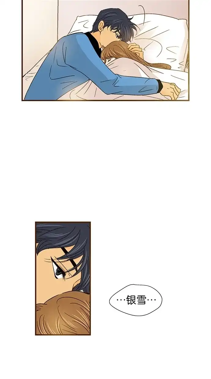 《甜蜜婚礼》第43话 第44页