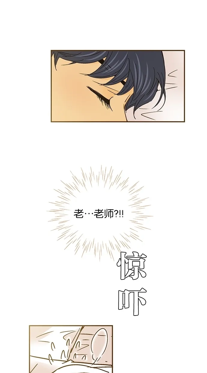 《甜蜜婚礼》第43话 第57页