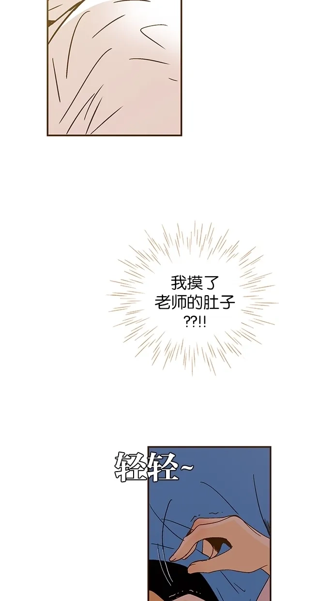 《甜蜜婚礼》第43话 第58页