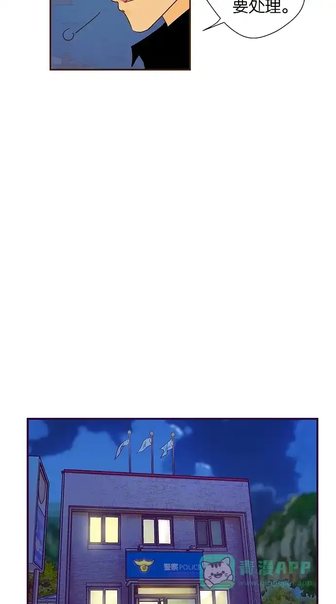 《甜蜜婚礼》第43话 第16页