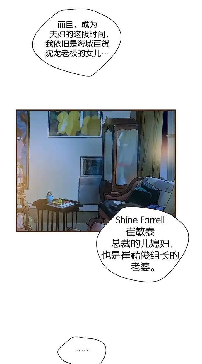 《甜蜜婚礼》第44话 第64页