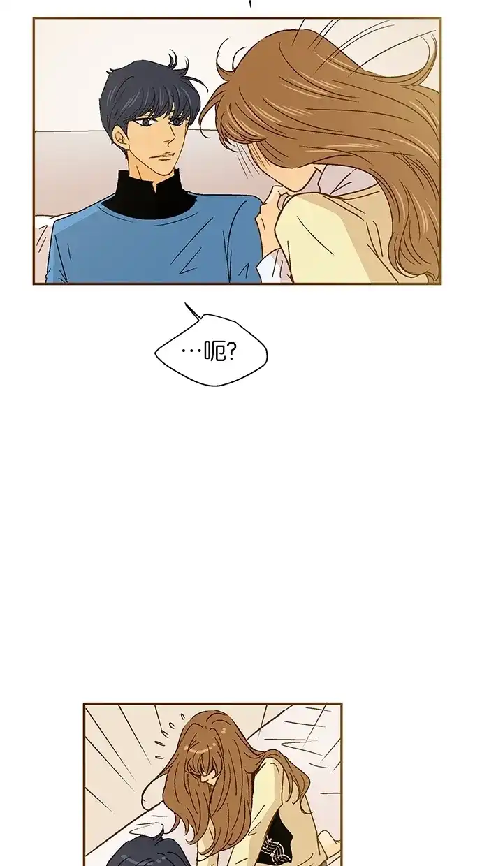 《甜蜜婚礼》第44话 第13页