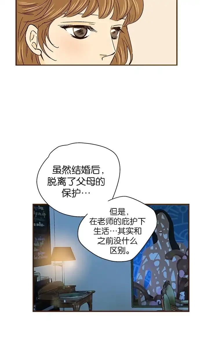 《甜蜜婚礼》第44话 第63页
