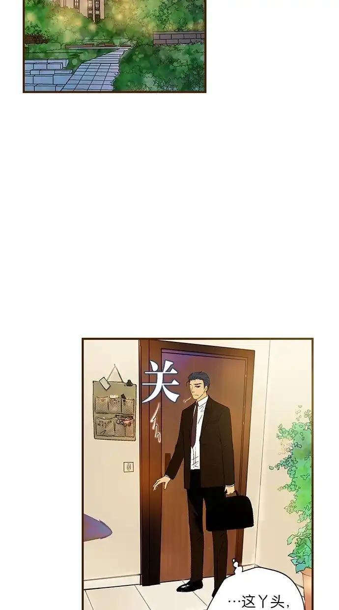 《甜蜜婚礼》第44话 第39页