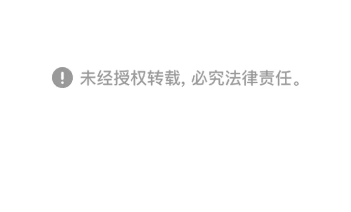 《甜蜜婚礼》第44话 第75页