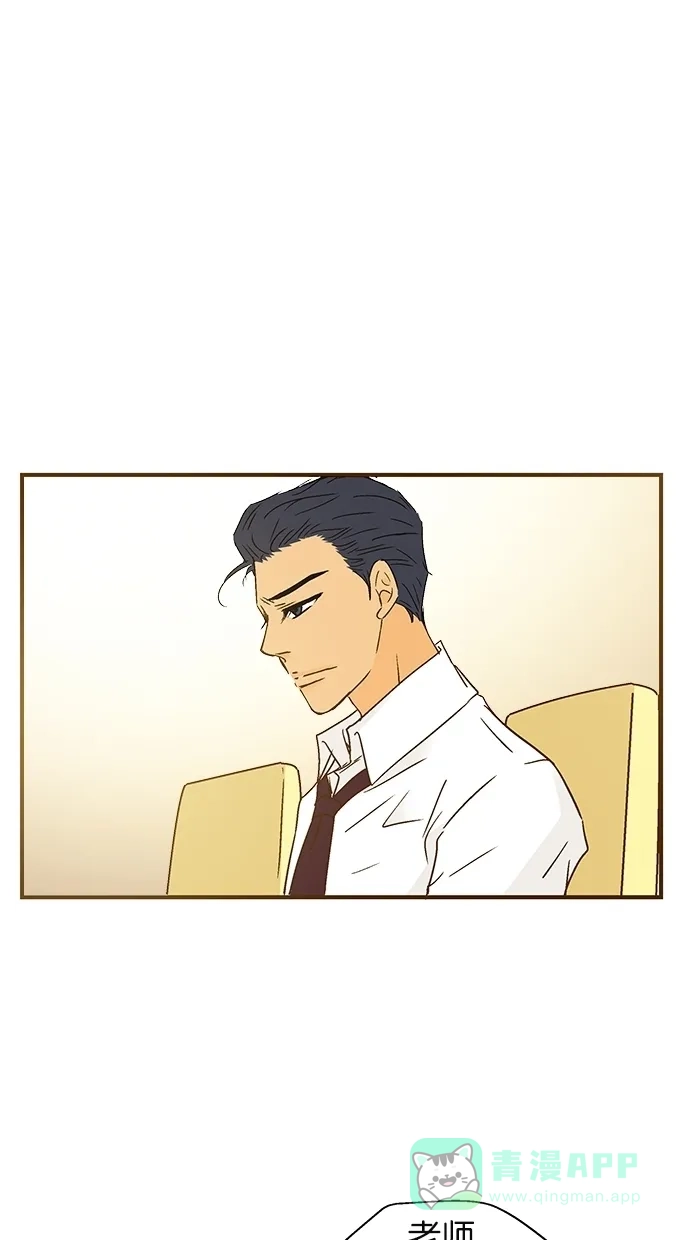 《甜蜜婚礼》第44话 第71页