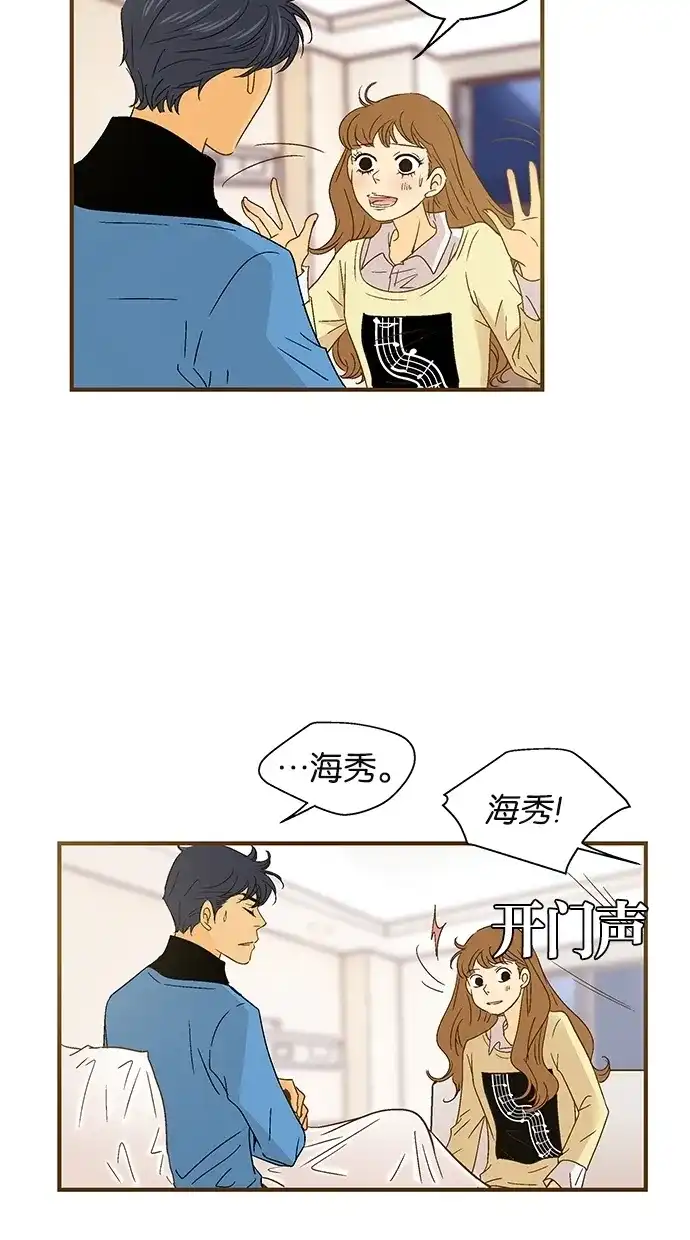《甜蜜婚礼》第44话 第18页