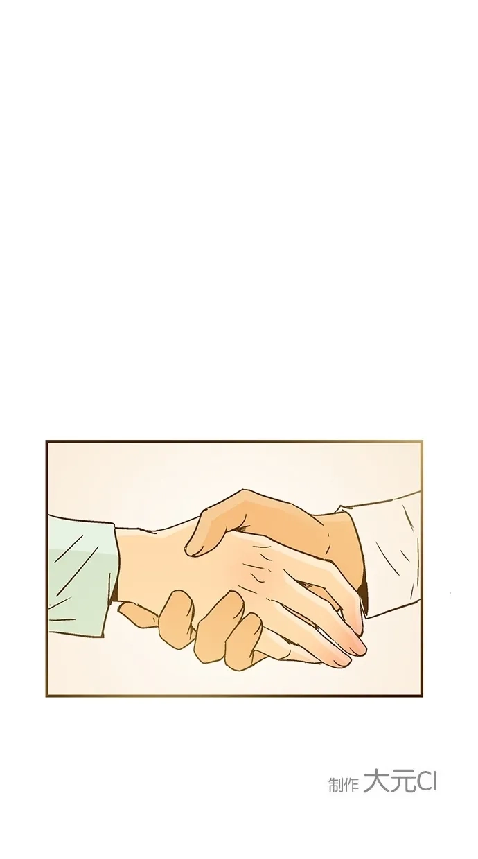 《甜蜜婚礼》第44话 第74页