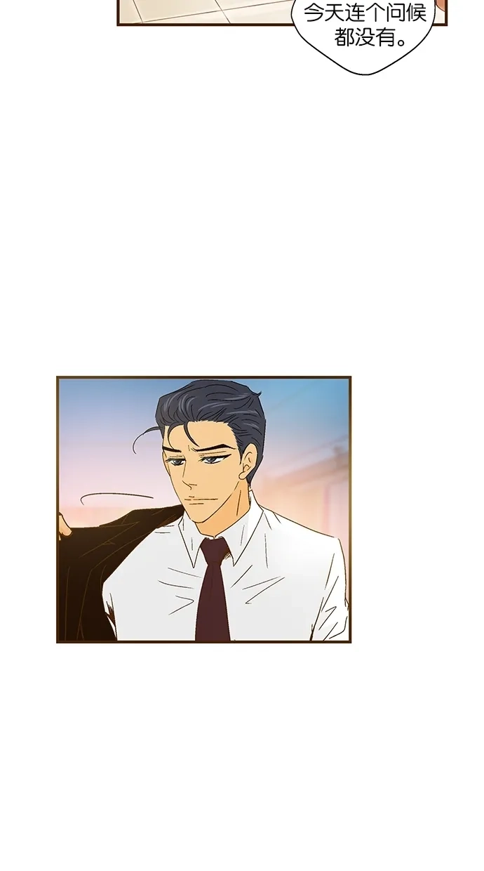 《甜蜜婚礼》第44话 第40页