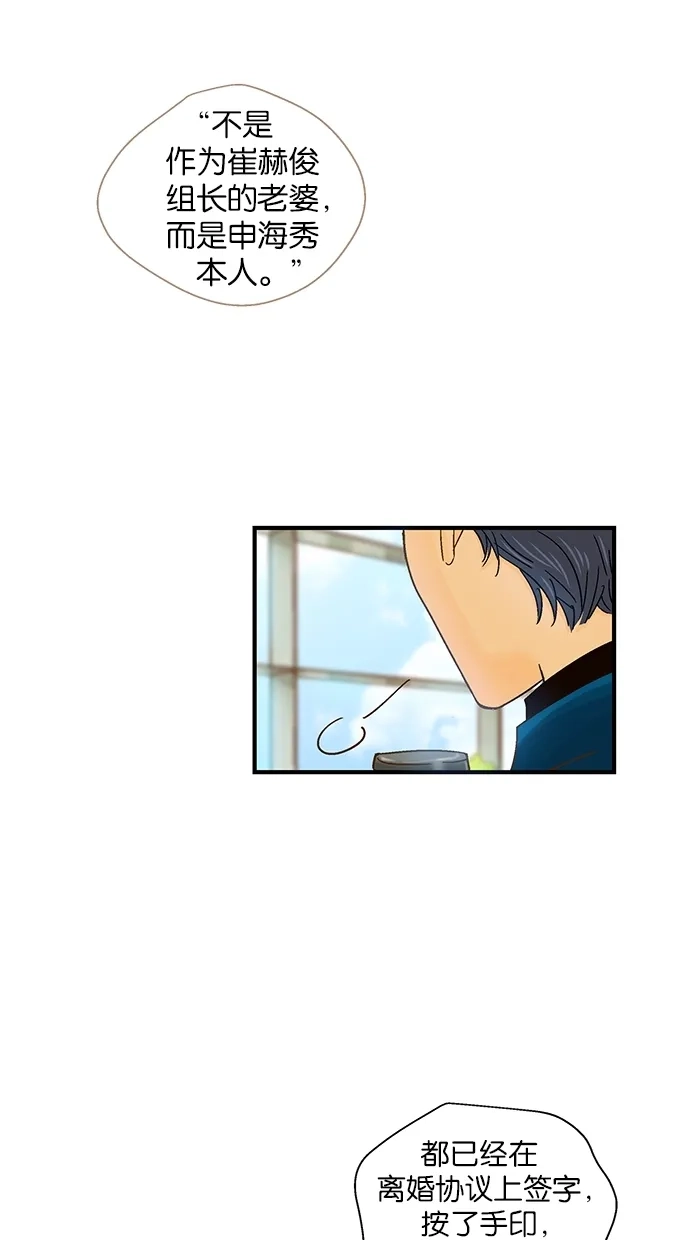 《甜蜜婚礼》第45话 第5页
