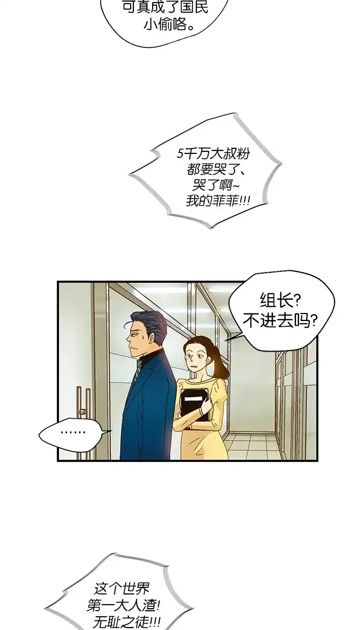 《甜蜜婚礼》第45话 第15页