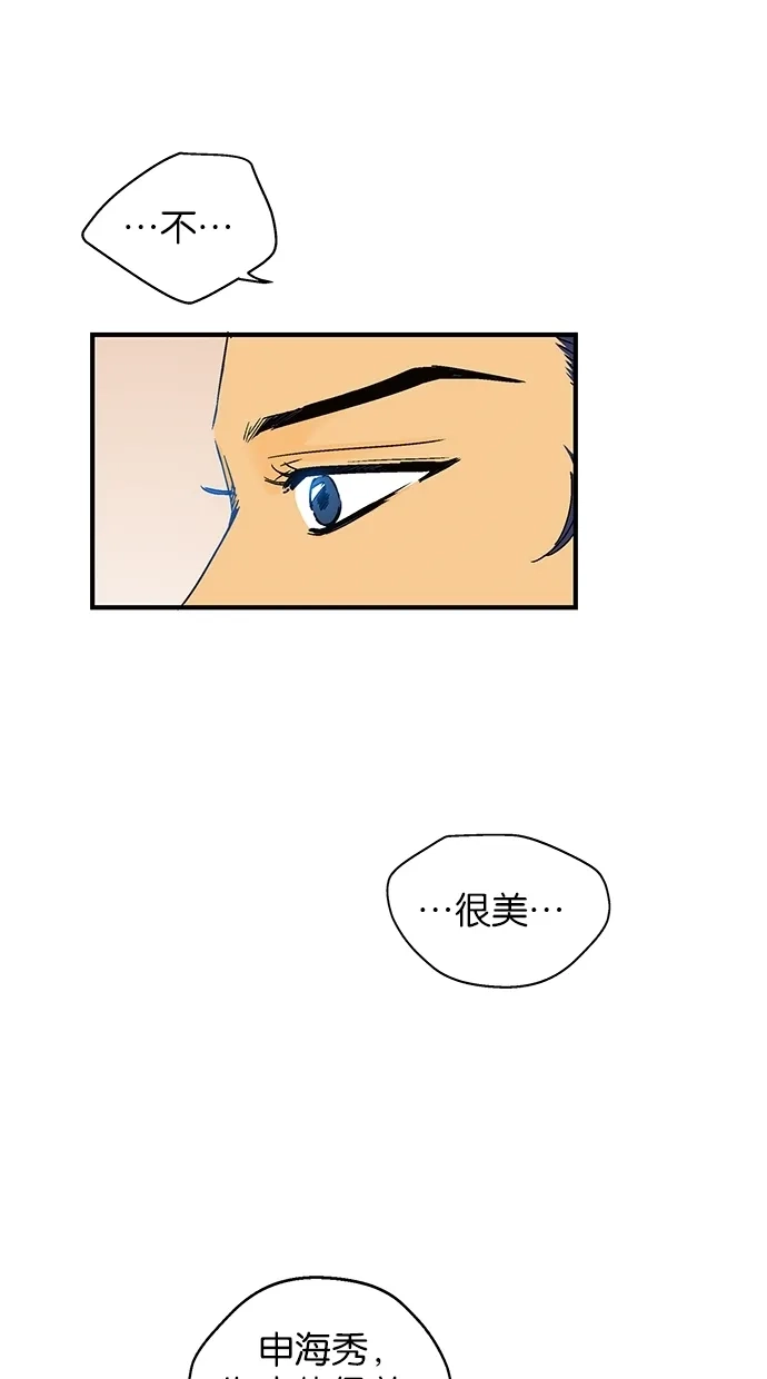 《甜蜜婚礼》第45话 第54页