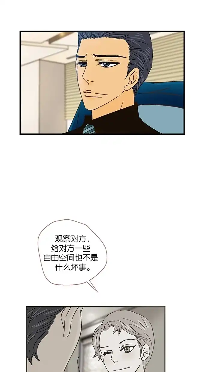 《甜蜜婚礼》第45话 第23页