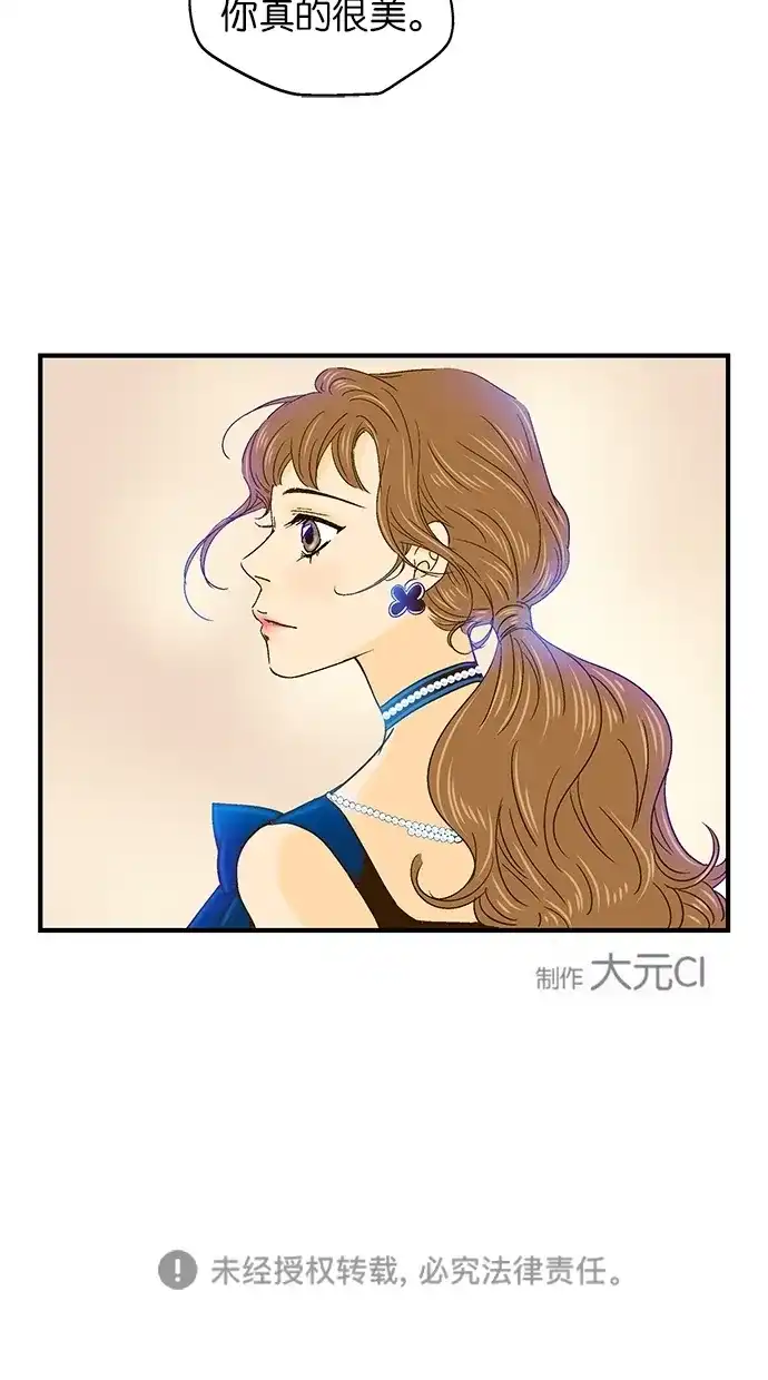 《甜蜜婚礼》第45话 第55页