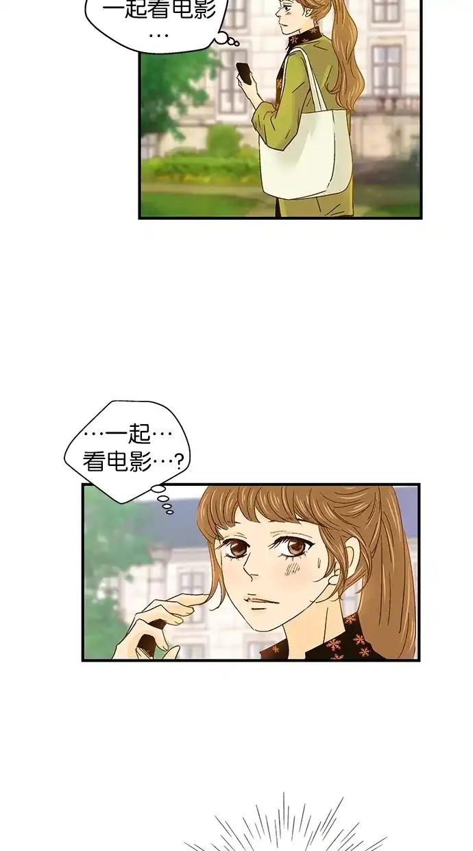《甜蜜婚礼》第45话 第38页