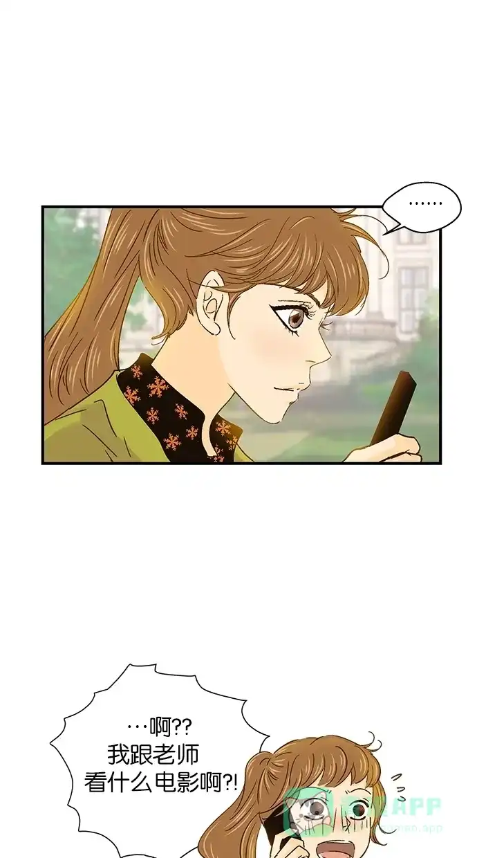 《甜蜜婚礼》第45话 第36页