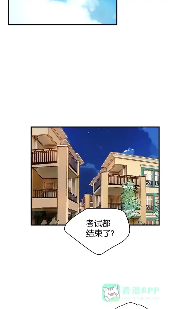 《甜蜜婚礼》第45话 第41页