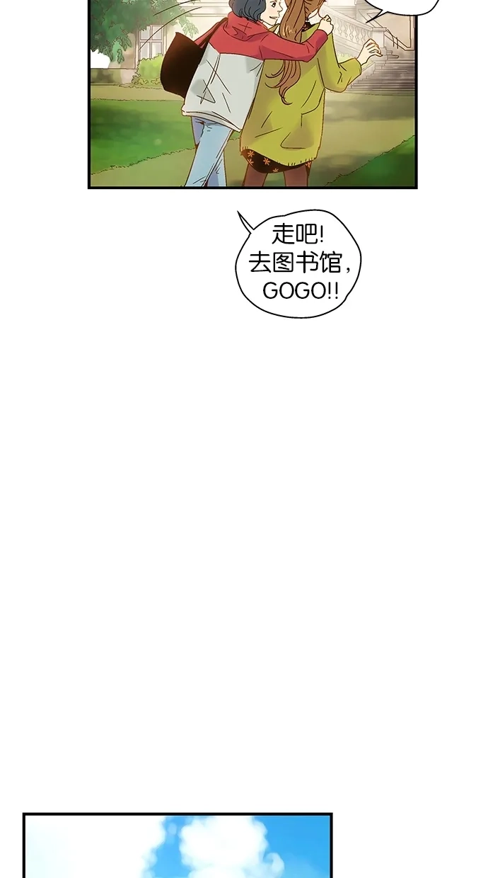 《甜蜜婚礼》第45话 第40页