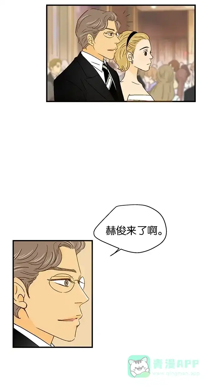 《甜蜜婚礼》第46话 第31页