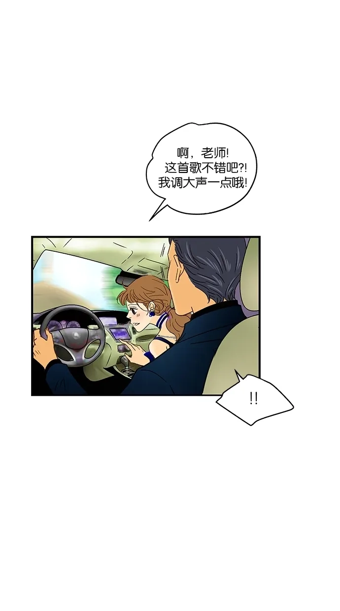 《甜蜜婚礼》第46话 第19页