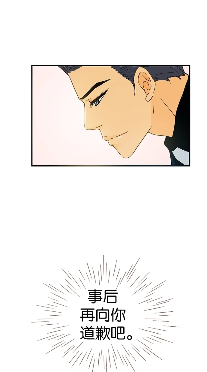 《甜蜜婚礼》第46话 第60页