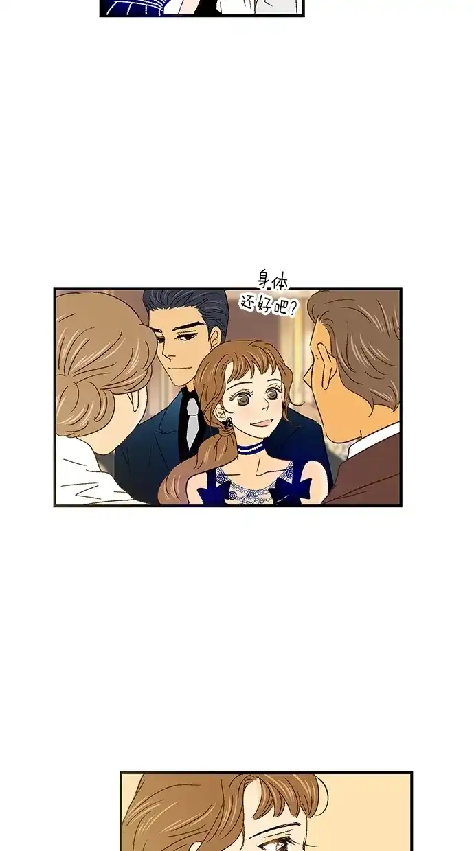 《甜蜜婚礼》第46话 第29页