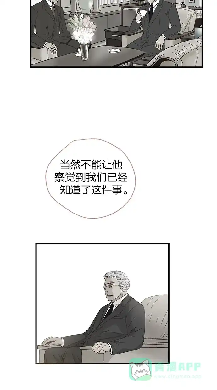 《甜蜜婚礼》第46话 第36页