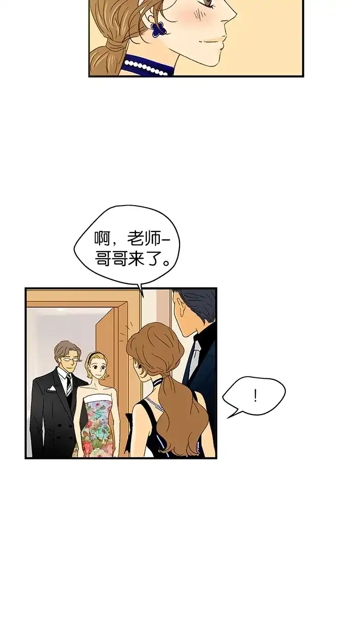 《甜蜜婚礼》第46话 第30页