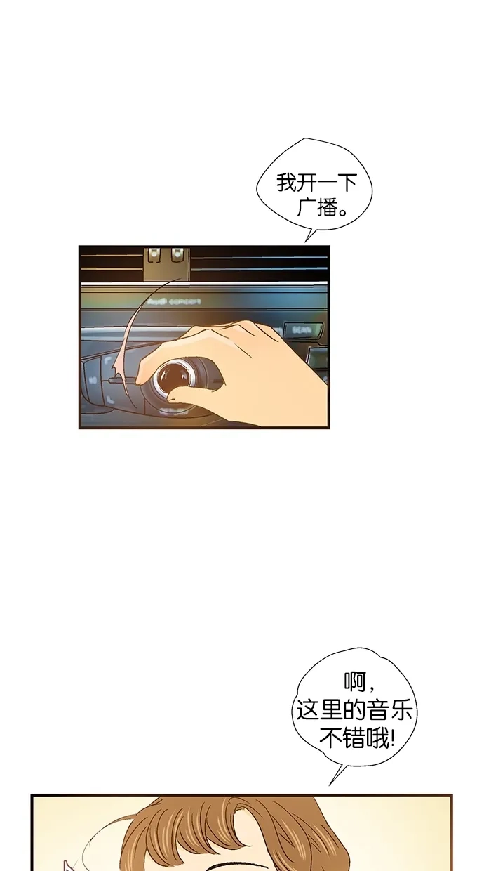 《甜蜜婚礼》第46话 第12页