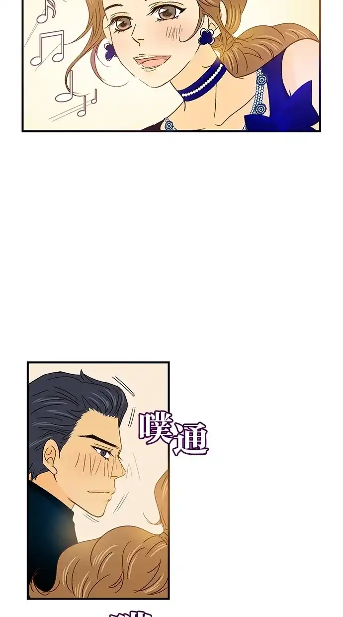 《甜蜜婚礼》第46话 第13页
