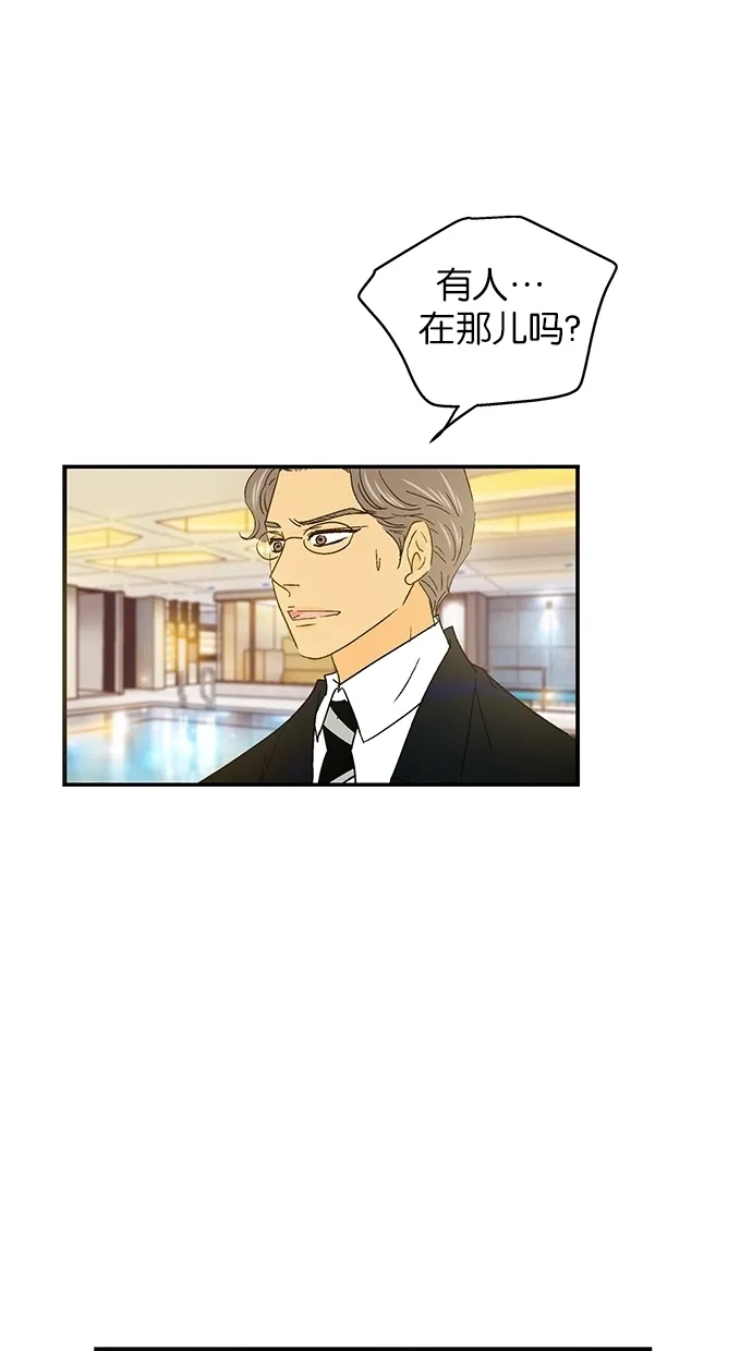 《甜蜜婚礼》第46话 第53页