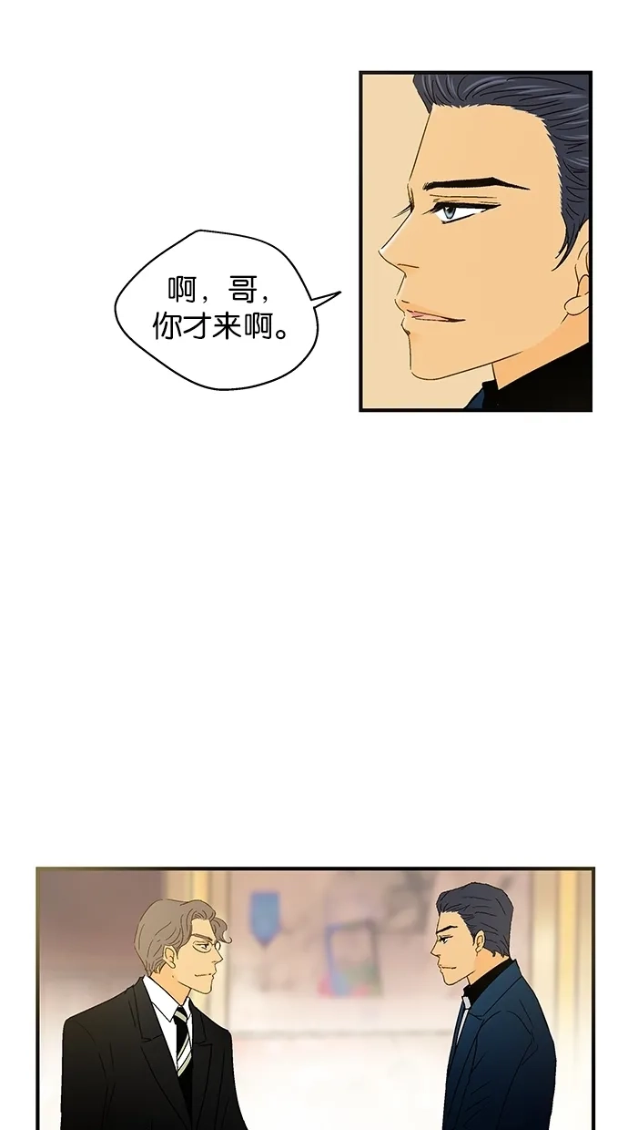 《甜蜜婚礼》第46话 第32页
