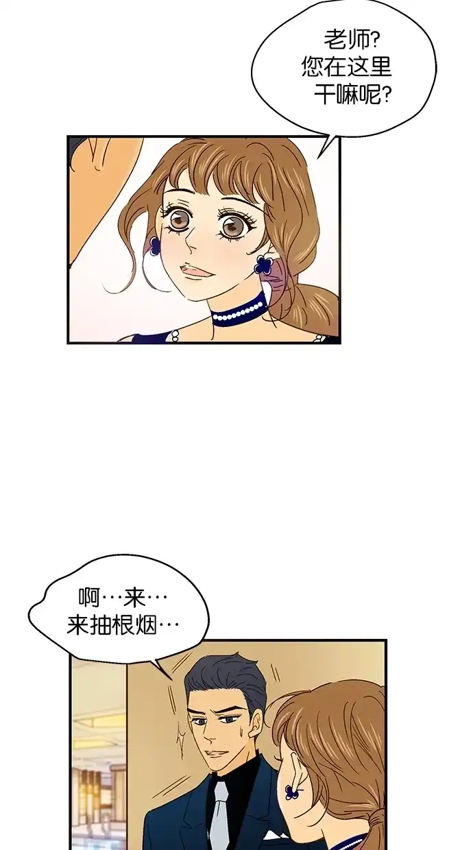 《甜蜜婚礼》第46话 第49页