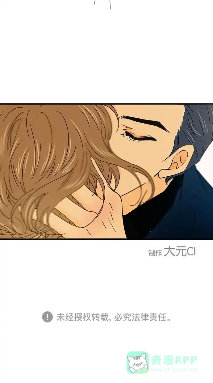 《甜蜜婚礼》第46话 第61页