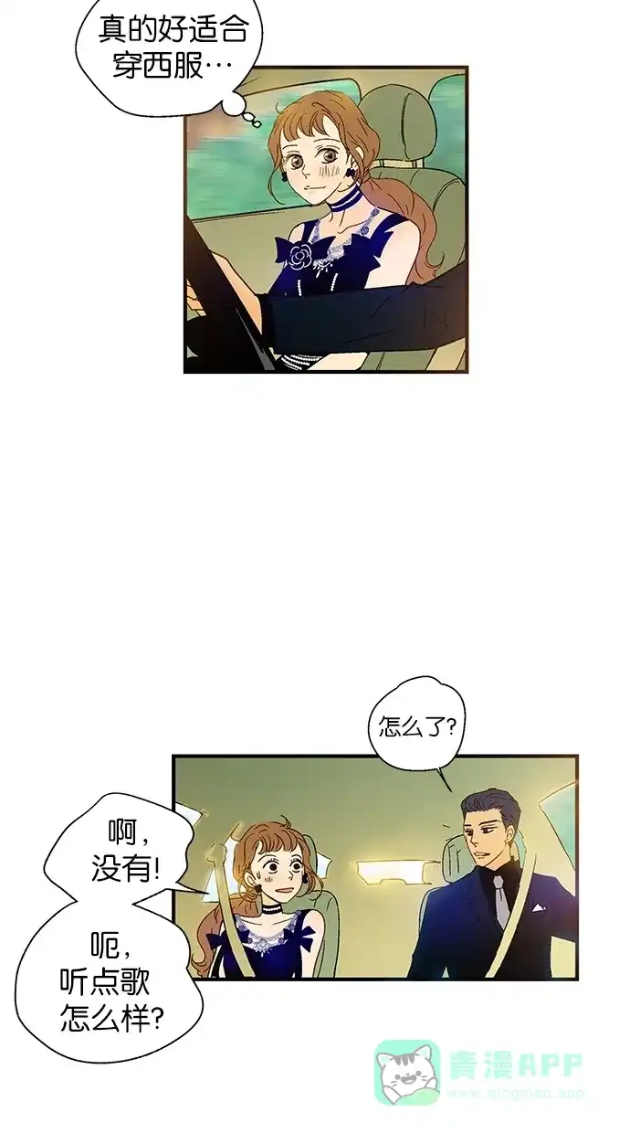 《甜蜜婚礼》第46话 第11页