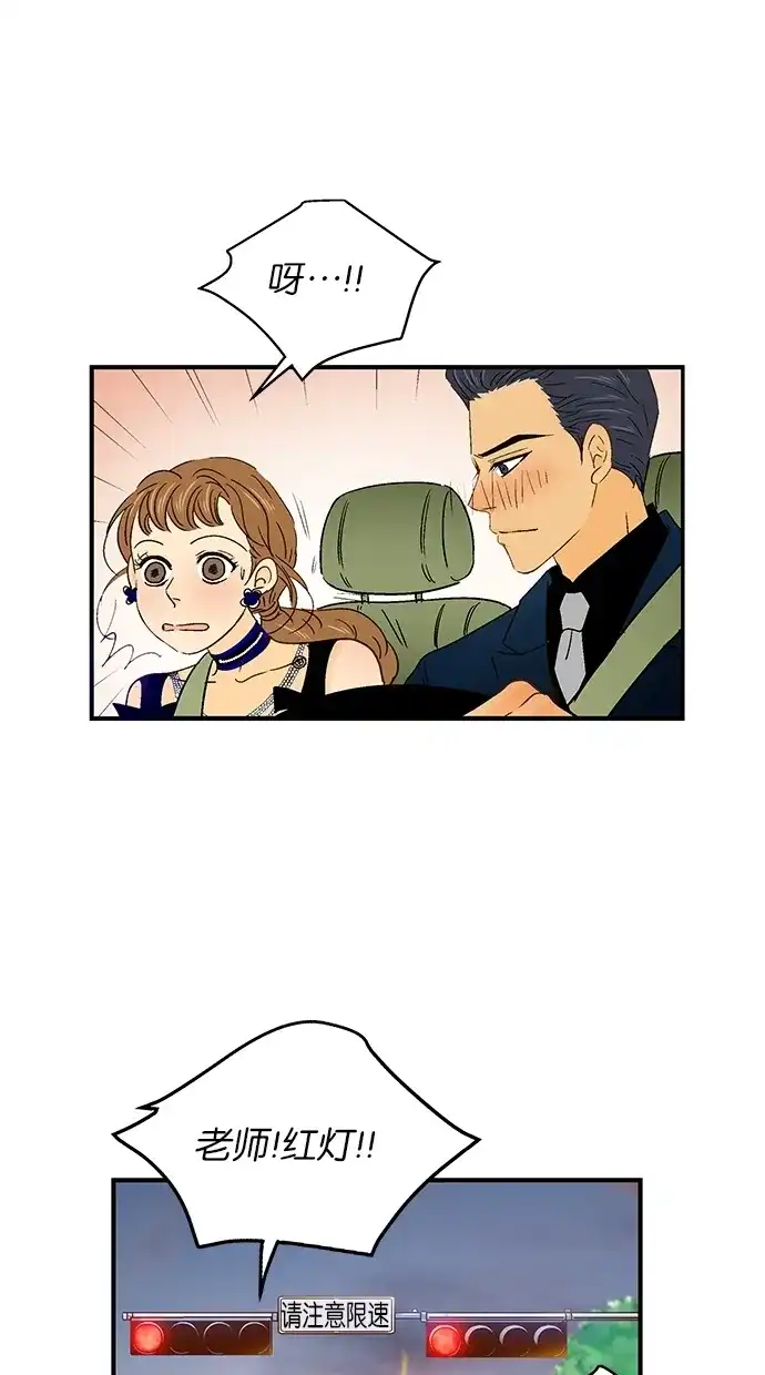 《甜蜜婚礼》第46话 第22页