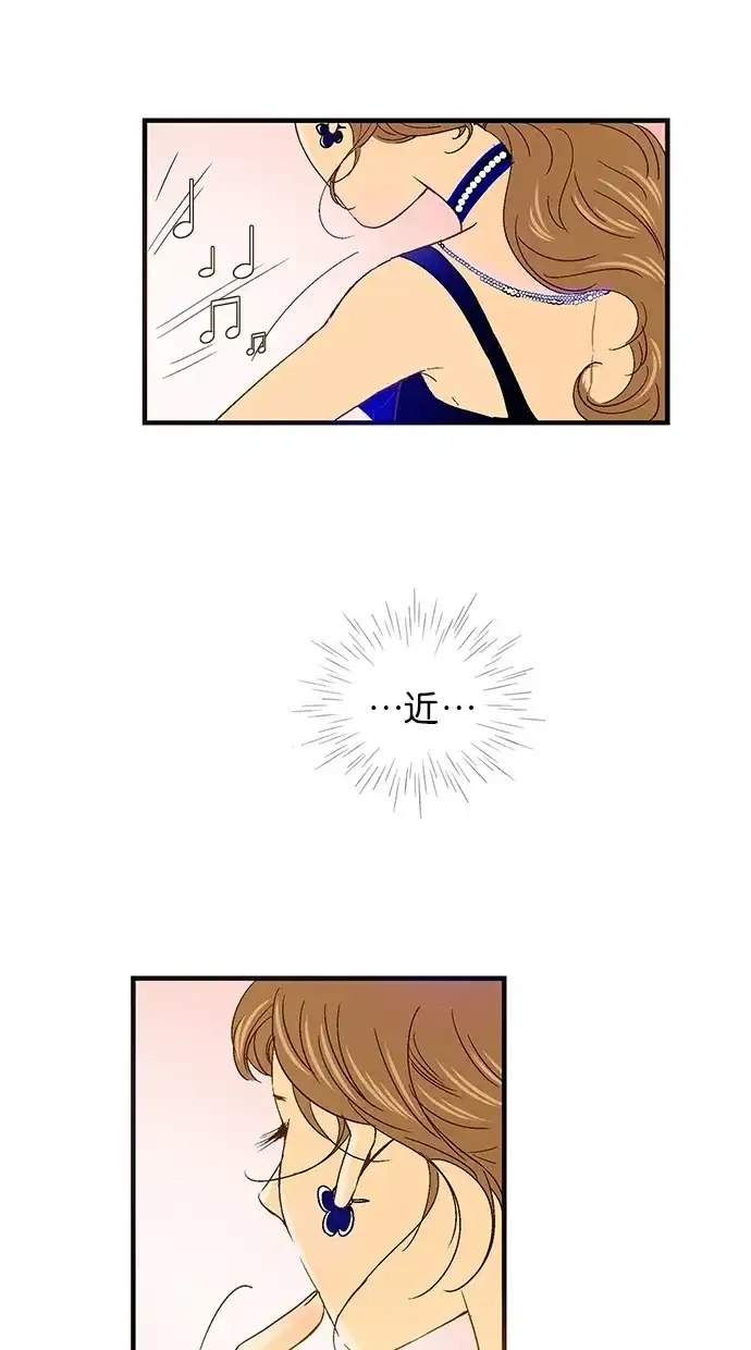 《甜蜜婚礼》第46话 第20页