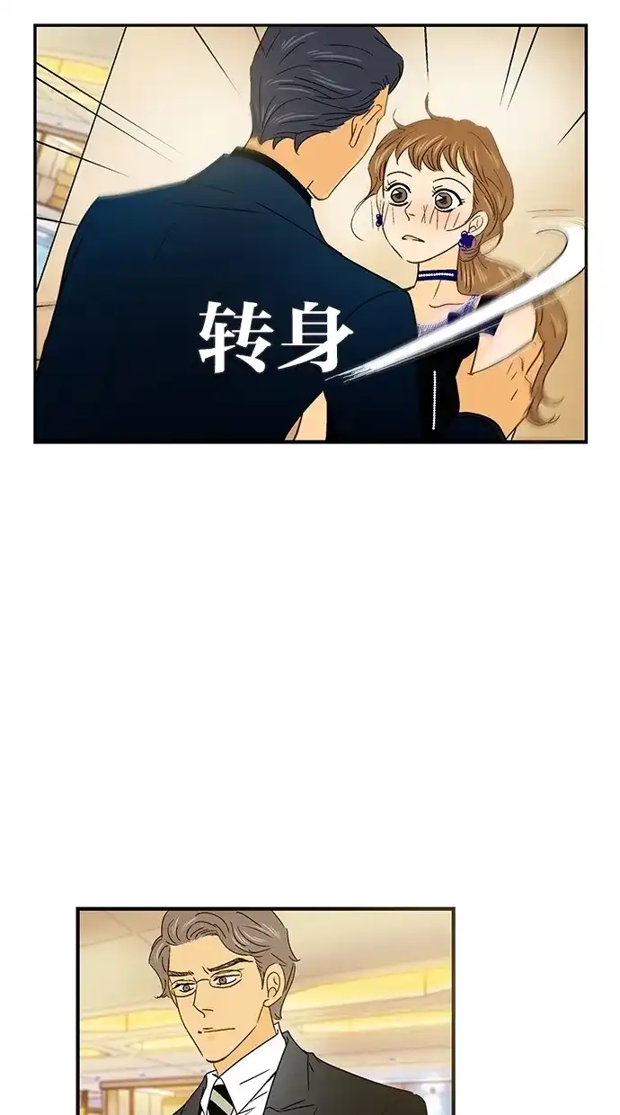 《甜蜜婚礼》第46话 第57页