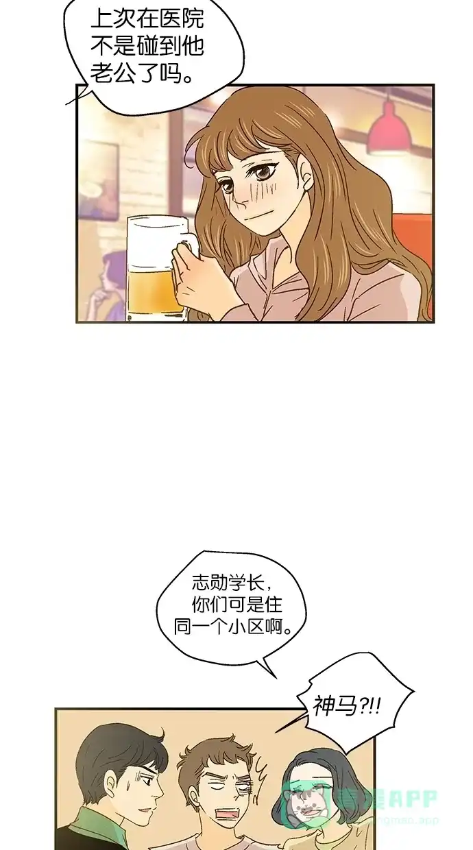 《甜蜜婚礼》第47话 第56页