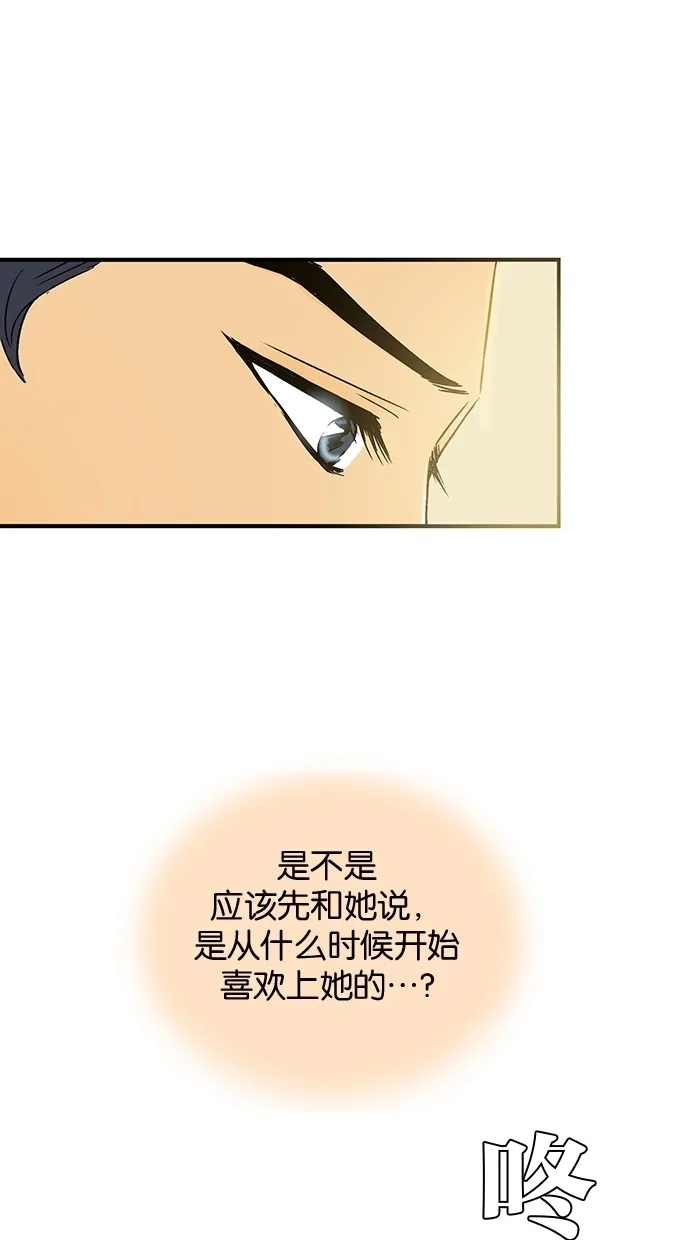 《甜蜜婚礼》第47话 第12页