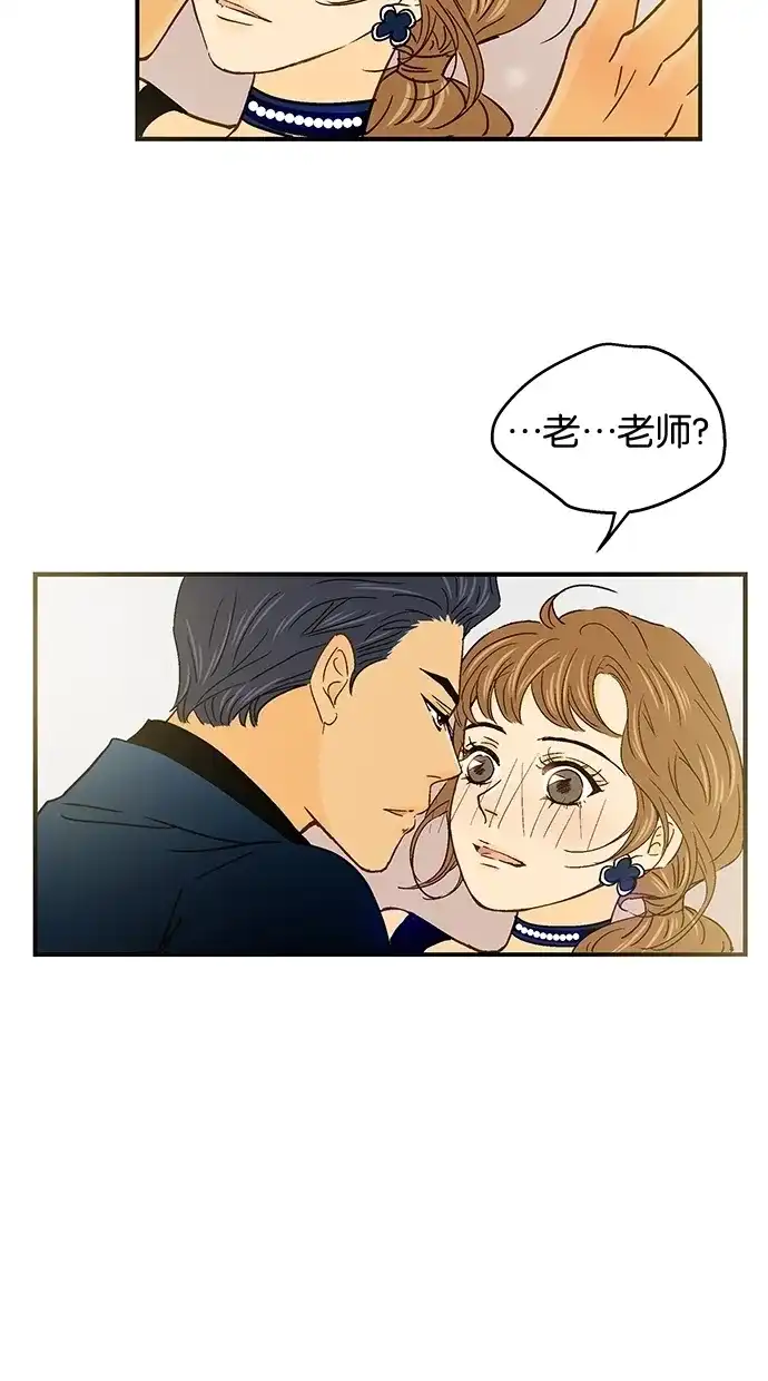 《甜蜜婚礼》第47话 第8页