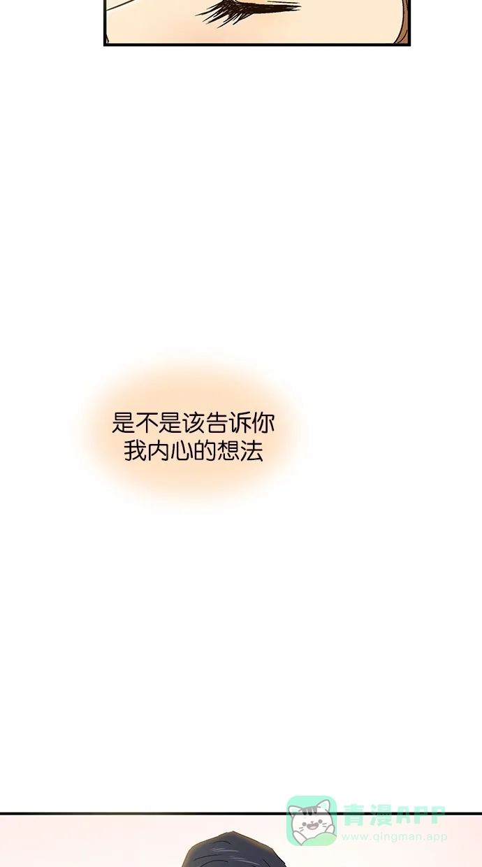 《甜蜜婚礼》第47话 第16页