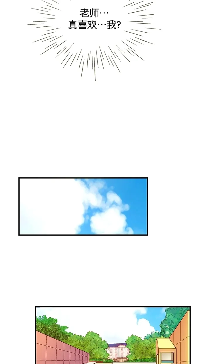《甜蜜婚礼》第47话 第32页