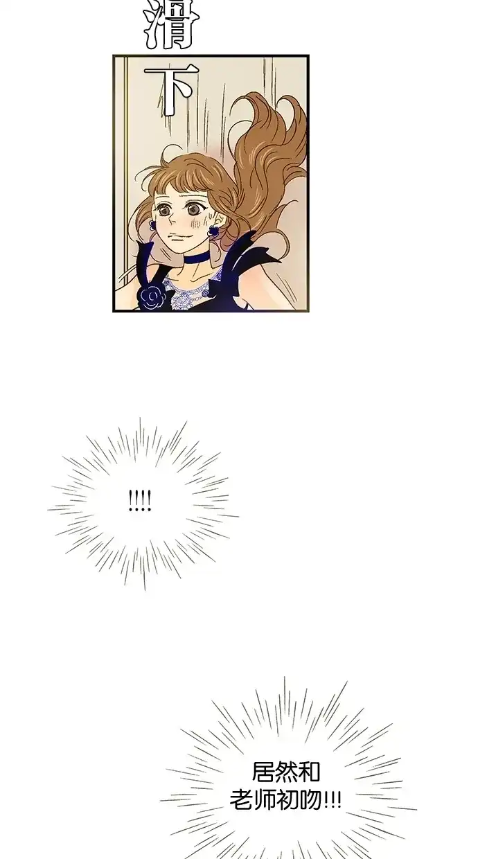 《甜蜜婚礼》第47话 第28页