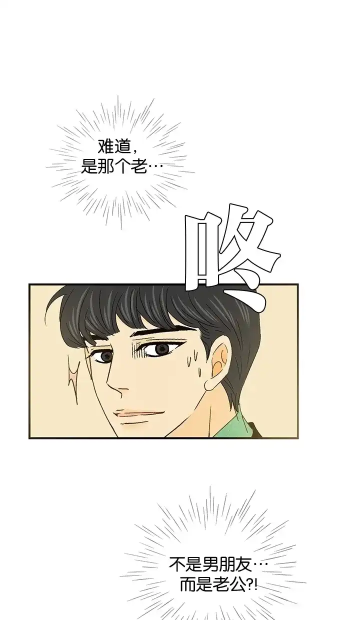 《甜蜜婚礼》第47话 第58页